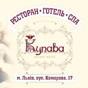 Deluxe Hotel Kupava Logo